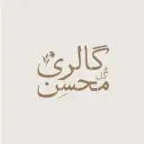 گل محسن| mohsen hosseini