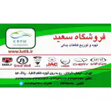 لوازم يدكي خودرو