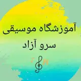 Sarveazad.music