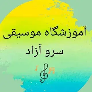 Sarveazad.music