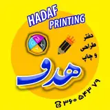 دفتر طراحی و چاپ هدف