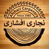 نجاری افشاری