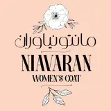 مانتو نیاوران