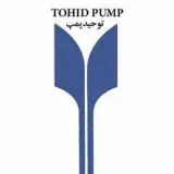 گروه صنعتی توحید پمپ