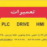 PLC - HMI - DRIVE