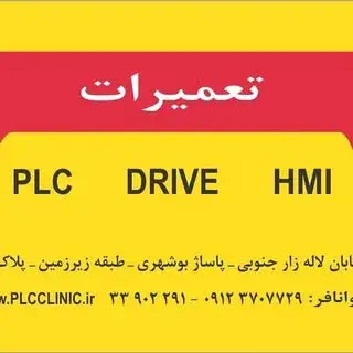 PLC – HMI – DRIVE