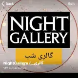 ⚜گالری شب》 ▪︎ کادویی  و لوکس》
