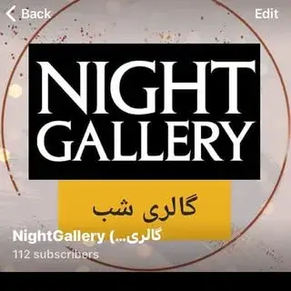 ⚜گالری شب》 ▪︎ کادویی  و لوکس》