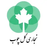 نجاری گل چوب_توسلی