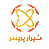 شیراز پرینتر - محسن امانی