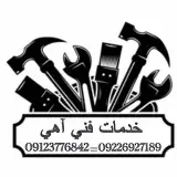khadamat_fani_ahi