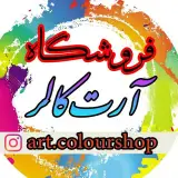 فروشگاه لوازم هنری نقاشی
