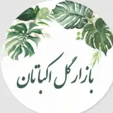بازار گل اکباتان