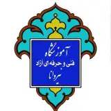 آموزشگاه فنی و حرفه ای نیروانا