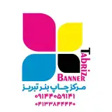 چاپ بنر تبریز