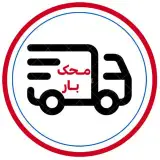باربری محک بار | متخصص اسباب کشی