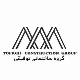 گروه ساختمانی توفیقی