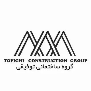گروه ساختمانی توفیقی