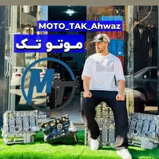 موتو تک‌ |پــژو|مـوتورکــامل|  نیم موتور |سیلندر