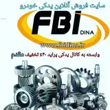 محمد مقدم تولید و پخش عمده‌ لوازم یدکی خودرو