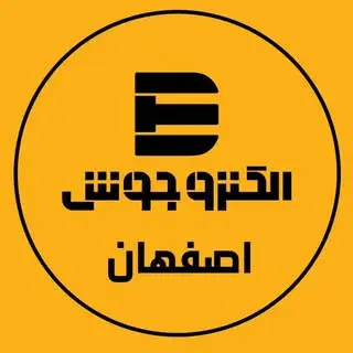 Electrojoosh Esfahan