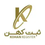 مؤسسه ثبت کهن