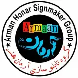 گروه تابلو سازی آرمان هنر