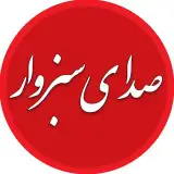 صدای سبزوار