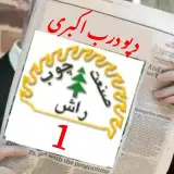 بزرگترین انبار درب ضدسرقت اماده ب تحویل بیش از 1000لنگه