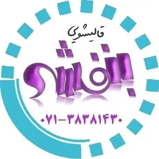 قالیشویی مبلشویی بنفشه شیراز Ghalishoei-Banafsheh.com