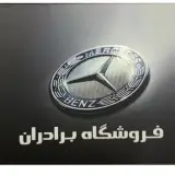 فروشگاه برادران