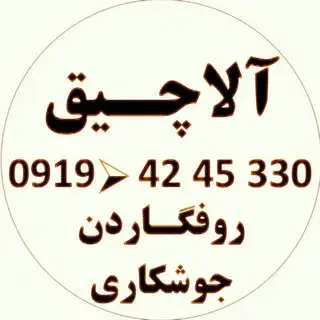 آلاچیق روف گاردن آهنگری _ کاوه آهنگر ویلاساز