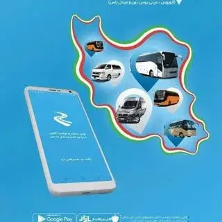 RahinoApp