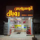 Mohsen