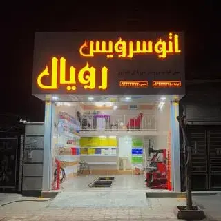 Mohsen