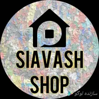 فروشگاه لوازم خانگی سیاوش
