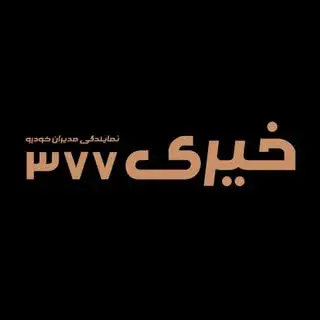 نمایندگی اکستریم