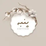 بوتیک پنبه | ست | کت | بارانی | پالتو | مانتو