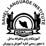 SahelEngSchool