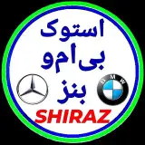 قطعات بنز و بی ام و شیراز