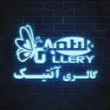 لوازم خانگي آنتيك