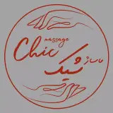 سالن ماساژ شیک