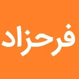 #فرحزاد