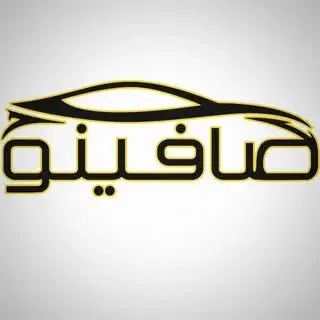 صافی نو | خدمات صافکاری نوین|زیبایی خودرو