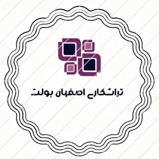 تراشکاری اصفهان بولت