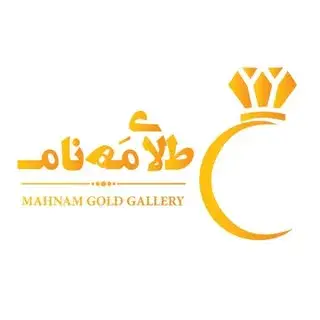 طـلای مَـه نـامــ / اصفهان