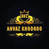 ⭐مجموعه اهواز خودرو⭐