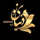 شرکت خدماتی مراقبتی و پرستاری دنیای نو