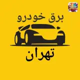 باتری سازی