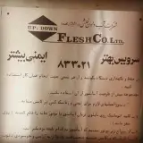 asansor